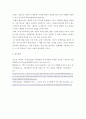 교육심리학 ) 인지주의 학습이론의 측면에서 칭찬이나 벌을 이용한 학습방법의 한계점을 논리적으로 설명하시오 6페이지