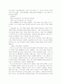 글쓰기 ) 창작 소설 글쓰기 3페이지
