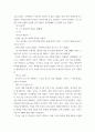 글쓰기 ) 창작 소설 글쓰기 4페이지