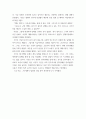글쓰기 ) 창작 소설 글쓰기 5페이지