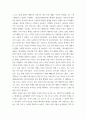 노인교육론 ) 노인교육은 세대공동체 교육을 아우르는 학문입니다 2페이지