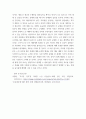 노인교육론 ) 노인교육은 세대공동체 교육을 아우르는 학문입니다 5페이지