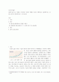 다국적기업론 ) 인류의 삶 또는 사회를 크게 바꾼 기술의 사례를 가능한 구체적으로 설명하시오 2페이지