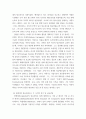 다국적기업론 ) 인류의 삶 또는 사회를 크게 바꾼 기술의 사례를 가능한 구체적으로 설명하시오 4페이지