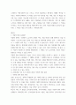 대중문화의이해 ) 2000년대 이후 우리 사회에 나타난 자발적 참여 문화의 사례를 들고 그에 대해 분석해 보십시오 3페이지