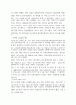 대중문화의이해 ) 2000년대 이후 우리 사회에 나타난 자발적 참여 문화의 사례를 들고 그에 대해 분석해 보십시오 4페이지