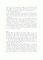 대중문화의이해 ) 2000년대 이후 우리 사회에 나타난 자발적 참여 문화의 사례를 들고 그에 대해 분석해 보십시오 6페이지
