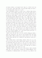 마케팅원론 ) 마케팅 활동을 하는 기업이나 단체(제초업체, 소매업체, 서비스업체, 대학, 병원, 자치단체, 종교단체, ngo, 박물관, 미술관등) 하나 선정하여 실제 진행되고 있는 다양한 마케팅 활동 4페이지