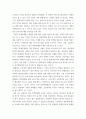 마케팅원론 ) 마케팅 활동을 하는 기업이나 단체(제초업체, 소매업체, 서비스업체, 대학, 병원, 자치단체, 종교단체, ngo, 박물관, 미술관등) 하나 선정하여 실제 진행되고 있는 다양한 마케팅 활동 5페이지