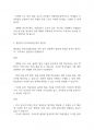 언어지도] 발음중심 언어교육접근법, 총체적 언어교육접근법, 균형적 언어교육접근법의 특징과 장단점 제시 3페이지