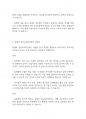 언어지도] 발음중심 언어교육접근법, 총체적 언어교육접근법, 균형적 언어교육접근법의 특징과 장단점 제시 5페이지