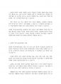 언어지도] 발음중심 언어교육접근법, 총체적 언어교육접근법, 균형적 언어교육접근법의 특징과 장단점 제시 6페이지