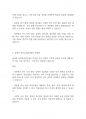 언어지도] 발음중심 언어교육접근법, 총체적 언어교육접근법, 균형적 언어교육접근법의 특징과 장단점 제시 7페이지