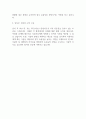 PC유지보수 담당자 합격 자기소개서 예문 2페이지