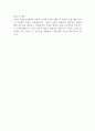 [입사지원서] 싸이버로지텍 해운 IT 솔루션 운영 개발 설계 부문 합격 자기소개서 2페이지