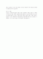 ㈜에코프로 생산부문 신입사원 최종합격 자기소개서 2페이지
