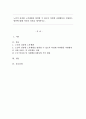 노인이 건강한 노후생활을 영위할 수 있도록 다양한 사회활동을 지원하는 방안에 대해 자신의 의견을 제시하시오. 1페이지