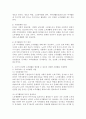 노인이 건강한 노후생활을 영위할 수 있도록 다양한 사회활동을 지원하는 방안에 대해 자신의 의견을 제시하시오. 3페이지
