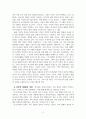 시편 1편 강해와 설교 2페이지