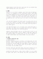 다문화와 다문화주의의 개념에 대해 정리하고 다문화 공존을 위한 우리의 다문화정책 과정을 기술한 후 발전방향에 대하여 각자의 의견을 제시하시오 1페이지