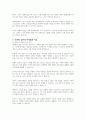 다문화와 다문화주의의 개념에 대해 정리하고 다문화 공존을 위한 우리의 다문화정책 과정을 기술한 후 발전방향에 대하여 각자의 의견을 제시하시오 5페이지