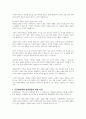 다문화와 다문화주의의 개념에 대해 정리하고 다문화 공존을 위한 우리의 다문화정책 과정을 기술한 후 발전방향에 대하여 각자의 의견을 제시하시오 6페이지