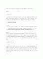 부동산법제 ) 甲은 2020년 4월 1일부터 주민등록을 마친 후 거주하고 있던 자신 소유의 Y 주택(서울특별시 종로구 소재)을, 2022년 4월 10일에 乙에게 3억 원에 매도 5페이지