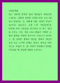 사회 문제론 ) 최근 언론 잔혹한 범죄 행위들이 빈번하게 소개, 범죄와 관련한 다양한 방송 프로그램들이 방영 등, 범죄에 대한 사회의 관심 ger11sd 1페이지