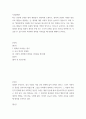 사회 문제론 ) 최근 언론 잔혹한 범죄 행위들이 빈번하게 소개, 범죄와 관련한 다양한 방송 프로그램들이 방영 등, 범죄에 대한 사회의 관심 ger11sd 2페이지