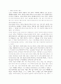 사회 문제론 ) 최근 언론 잔혹한 범죄 행위들이 빈번하게 소개, 범죄와 관련한 다양한 방송 프로그램들이 방영 등, 범죄에 대한 사회의 관심 ger11sd 3페이지