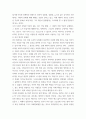 사회 문제론 ) 최근 언론 잔혹한 범죄 행위들이 빈번하게 소개, 범죄와 관련한 다양한 방송 프로그램들이 방영 등, 범죄에 대한 사회의 관심 ger11sd 4페이지