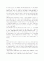 사회 문제론 ) 최근 언론 잔혹한 범죄 행위들이 빈번하게 소개, 범죄와 관련한 다양한 방송 프로그램들이 방영 등, 범죄에 대한 사회의 관심 ger11sd 6페이지