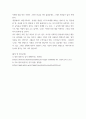 사회 문제론 ) 최근 언론 잔혹한 범죄 행위들이 빈번하게 소개, 범죄와 관련한 다양한 방송 프로그램들이 방영 등, 범죄에 대한 사회의 관심 ger11sd 7페이지