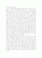 복지와인권 ) 1 세계인권선언문 중 사회, 경제, 문화적 권리를 나타내는 조항을 쓰고 각 조항에 관해 사례를 기반으로 설명하시오 4페이지
