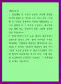 생활과 건강 ) 75세 박씨가 식사 도중 얼굴이 붉어지면서 안절부절 1페이지