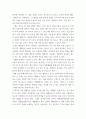 생활과 건강 ) 75세 박씨가 식사 도중 얼굴이 붉어지면서 안절부절 3페이지