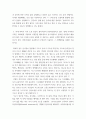 생활과 건강 ) 75세 박씨가 식사 도중 얼굴이 붉어지면서 안절부절 5페이지