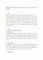 장애인의 다양한 재활 영역 중 가장 우선으로 생각되는 것이 무엇인지 서술해보세요 2페이지