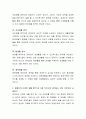 장애인의 다양한 재활 영역 중 가장 우선으로 생각되는 것이 무엇인지 서술해보세요 3페이지