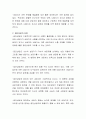 집단상담의 장점과 단점에 대하여 논하세요 3페이지