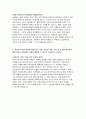 건강보험심사평가원 심사직 자기소개서) 2023년 건강보험심사평가원 자소서 심평원 간호사 심평원 우리원에 지원한 동기 및 실천하고자 하는 목표를 우리원의 핵심가치 중 한 가지와 연계하여 기술 건강보험심사평가원 심평원 심사직 지원한 직무와 관련한 활동 또는 경험, 본인의 역할, 주요 성과 등을 설명하고, 해당 성과가 현업에서 어떻게 활용될 수 있는지 기술 4페이지