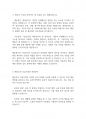 인간행동과사회] 행동주의 치료기법을 설명하고, 실제 임상현장에 어떻게 적용될 수 있을지에 대해 논의해 보시오 3페이지
