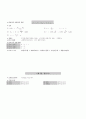 전기기사필기이론_시험보기 전 반드시 확인하고 가야할 요약집 4페이지