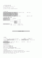 전기기사필기이론_시험보기 전 반드시 확인하고 가야할 요약집 15페이지