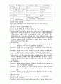 교육철학 및 교육사 3페이지