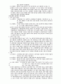 교육철학 및 교육사 4페이지