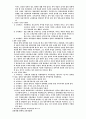 교육철학 및 교육사 5페이지
