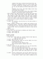교육철학 및 교육사 7페이지