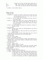 교육철학 및 교육사 8페이지