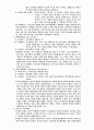 교육철학 및 교육사 9페이지